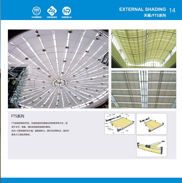 天棚簾、FSS遮陽——新城地產(chǎn)戰(zhàn)略